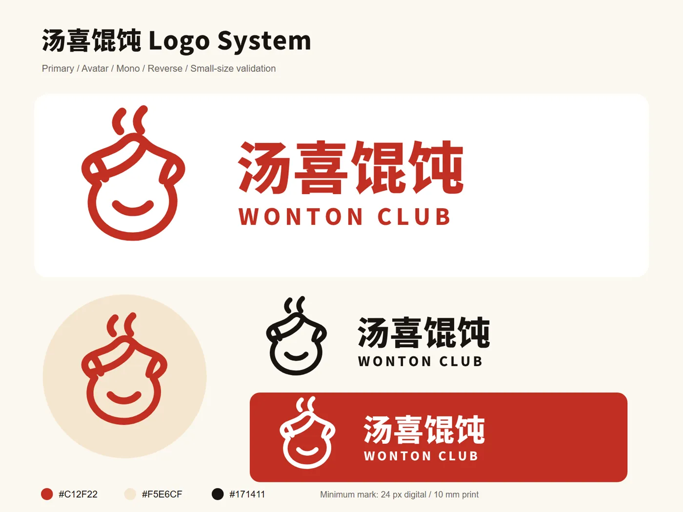 Tangxi Wonton Club bilingual logo system and brand colours